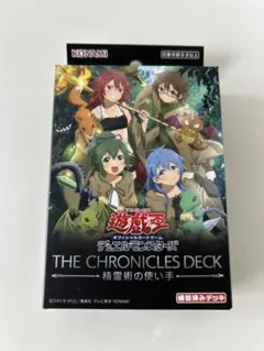2026年最新】遊戯王 THE CHRONICLES DECK 精霊術の使い手 BOXの人気