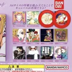 矢沢あい NANA天使なんかじゃない パラキス