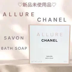 ☆新品未使用品☆CHANEL ALLURE☆BATH SOAP バスソープ
