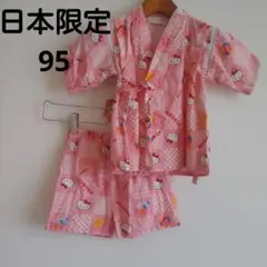 ハローキティ浴衣