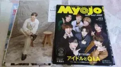 Hey! Say! JUMP 山田涼介 髙木雄也 切り抜き まとめ売り