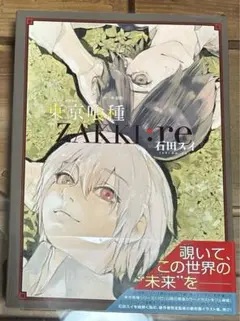 2026年最新】東京喰 カレンダーの人気アイテム - メルカリ