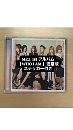 ME:I 1ST ALBUM WHO I AM CD 通常盤