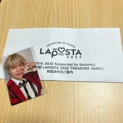 JO1 金城碧海 LAPOSTA2025 トレジャーハントトレカ