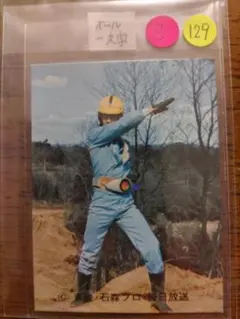 テニプリ 真田弦一郎 30巻 サマバレ ハガキ - メルカリ