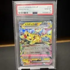 2025年最新】ピカチュウ psa10 超電の人気アイテム - メルカリ