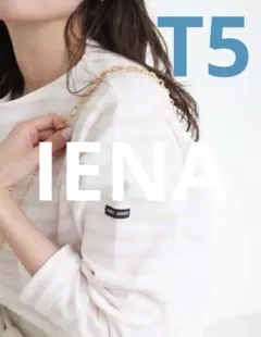 美品/IENA /SAINTJAMES / ウェッソン/OUESSANT/T5