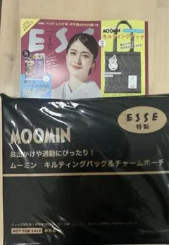 ESSE エッセ 2026年 1月号 増刊特装版 付録【未開封】