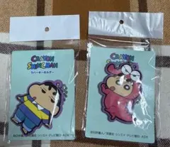 クレヨンしんちゃん　ラバーキーホルダー　2個セット
