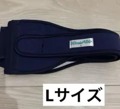 【値下げ不可】トコちゃんベルトⅡ Lサイズ