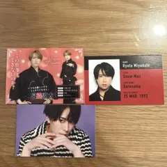 宮舘涼太 カードセット 3枚