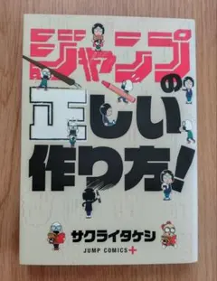 冊子裁断済)ジャンプ流 vol.03 尾田栄一郎 DVD付 - メルカリ
