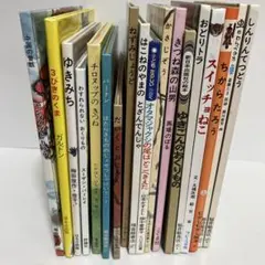 児童書 絵本 まとめ売り 18冊セット - メルカリ