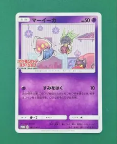 マツリカ SR SM12a TAG TEAM GXタッグオールスターズ 198… マツリカ SR[SM12a 198/173](ハイクラスパック「TAG TEAM GX タッグ