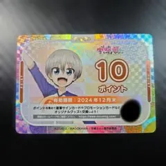 OSICA ポイントカード 10ポイント 推しの子 - メルカリ