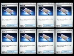 夜のタンカ ポケモンカード 8枚セット
