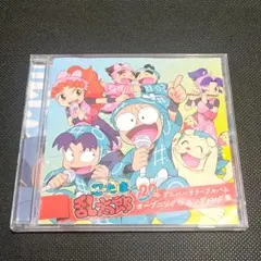 焼きたて!!ジャぱん」オリジナルサウンドトラック - メルカリ