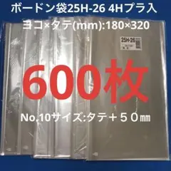 ボードン袋 #20 8号 4穴プラ入 150㎜×250㎜ 1000枚 野菜袋ay - メルカリ
