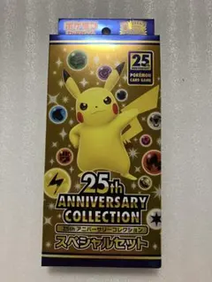 2026年最新】25th プロモ 未開封の人気アイテム - メルカリ