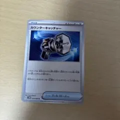 カウンターキャッチャー U SV4M 未来の一閃 059/066のサムネイル