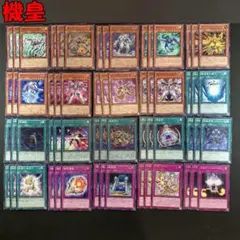 No.15572 遊戯王 機皇 デッキパーツ