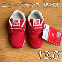 《新品》 ニューバランス IZ 996 レッド ベビー スニーカー 13.0