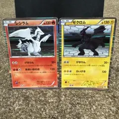 レシラム,ゼクロム BW1 セット ポケモンカード