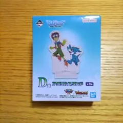 M159：一番くじ デジモンシリーズ D賞 アクリルスタンド