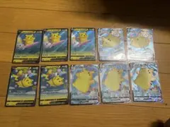 ピカチュウ　10枚