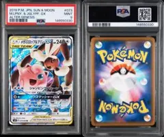 2026年最新】メガミミロップ&プリンgx sa psa10の人気アイテム - メルカリ