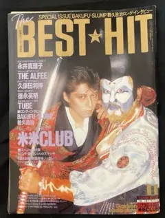 BEST HIT 1988年6月号 - メルカリ