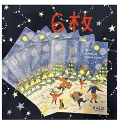 KALDI カルディ ショップ袋 ワイン専用紙袋 8枚セット 新品未使用