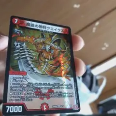 41-61/小古（魔誕の邪将クエイクス）vr 41-61/小古（魔誕の邪将クエイクス）vr - メルカリ