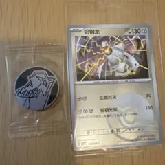 海外限定　正規品　ポケモンカード　ジュラルドン　カード　コインのサムネイル