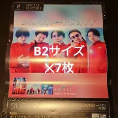 【激レア】 限定 ポスター　関ジャニ∞　7人時代　SUPER EIGHT　パズル TOUR 2∞9 PUZZLE｜SUPER EIGHT / INFINITY RECORDS 公式サイト