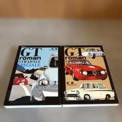 GTロマン STRADALE 全18巻セット GTロマン STRADALE 全18巻セット