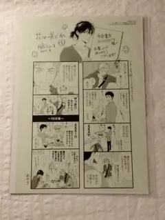 はらだ ワンルームエンジェル 直筆サイン入り 複製原画 - メルカリ