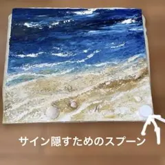 夕日【原画】〈F6サイズ〉テクスチャーアート 海のアート アクリル画