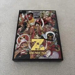 ワンピース フィルム Z