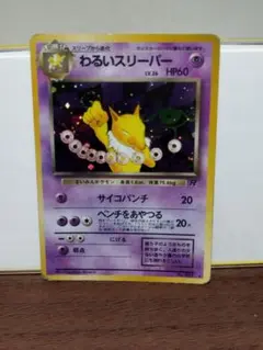 2025年最新】わるいスリーパーの人気アイテム - メルカリ