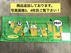 スポーツ報知オリジナルタオル、千葉ロッテ×JRA中山競馬場オリジナルハンドタオル