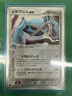 【未開封】メタグロス Meiji 明治 プロモ ポケモンカード メタグロス meiji 016/PCG-P プロモ - メルカリ