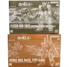 す*し様 HG 1/144 リック・ディアス リゼルC型(GR) 2点セット す*し様 HG 1/144 リック・ディアス リゼルC型(GR) 2点セット - メルカリ