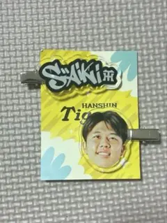 才木浩人選手　ヘアクリップのサムネイル
