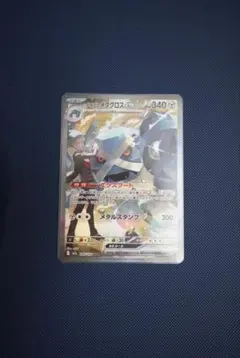 2026年最新】ダイゴのメタグロスexの人気アイテム - メルカリ