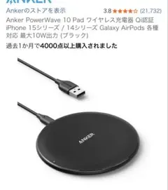 ANKER PowerWave Pad ワイヤレス充電器 ブラック