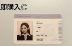 【TWICEナヨン】トレカ　カード　美品　即購入可　②