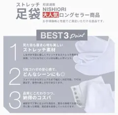 らくらく伸縮ストレッチ足袋　22.5〜23.5cm