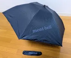 mont-bell トラベル サンブロックアンブレラ 折りたたみ日傘 晴雨兼用