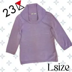 m58〚23区〛ラベンダーラメ入りパイル地 ハイネック七分袖セーターLサイズ